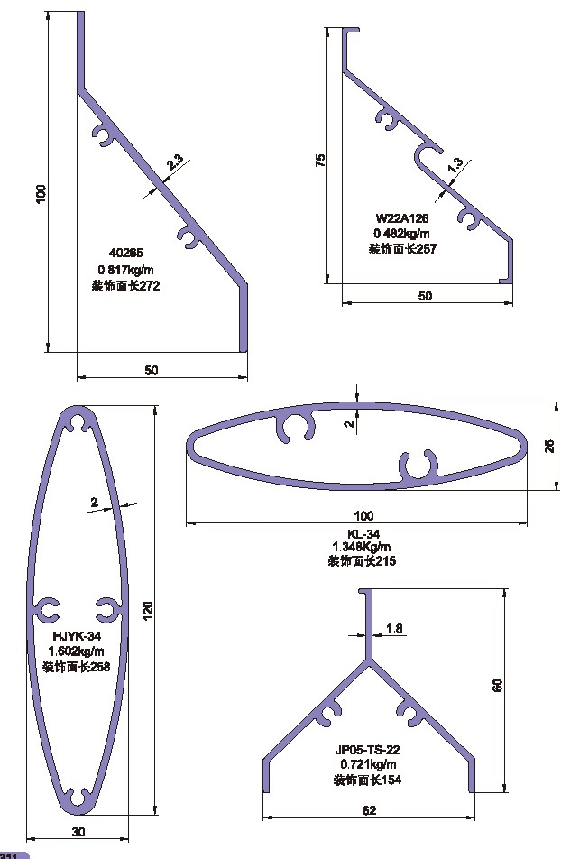 百叶 扣板型材图