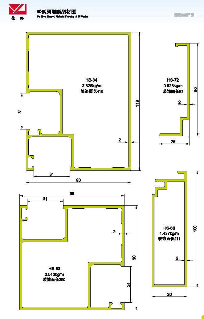 90系列隔断型材图