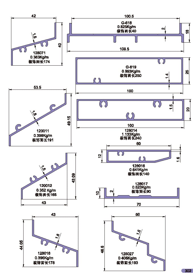 百叶 扣板型材图